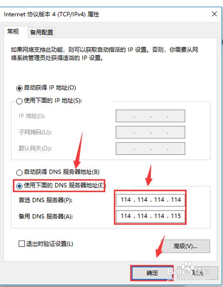 dns未响应最简单的修复办法win7，dns网络服务器未响应是什么意思-图3