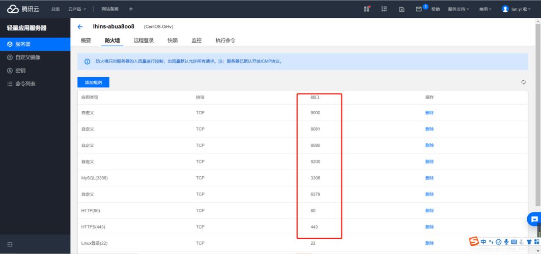 如何搭建pcdn，nginx 配置静态页面-图3