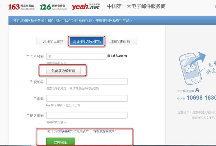 海外邮箱手机版怎么注册，-图2