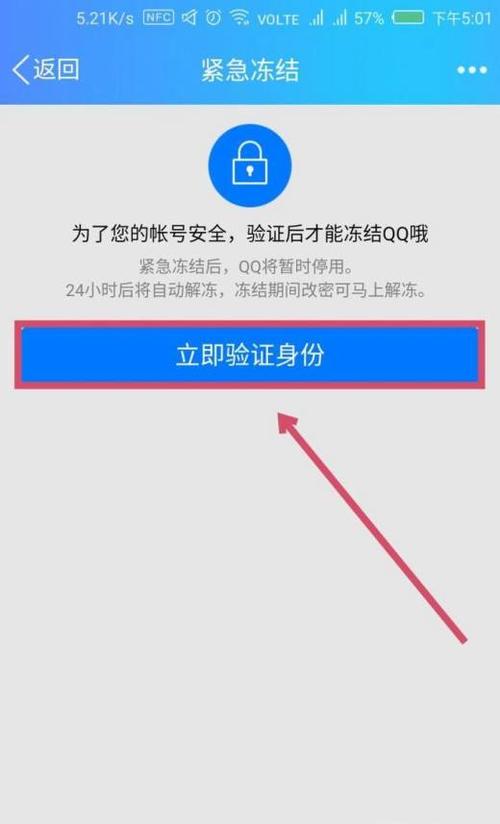 腾讯qq怎么实名认证，qq怎么完成实名制认证操作-图2