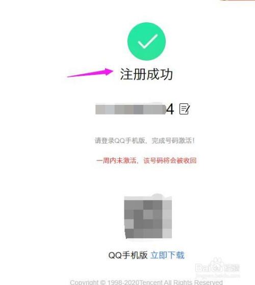 腾讯qq怎么实名认证，qq怎么完成实名制认证操作-图3