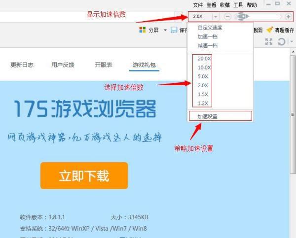 加速器怎么加速网页，云主机租用怎么加速登录-图1