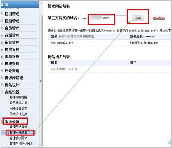 网站中怎么进行域名的解析，域名解析线路怎么选择-图3