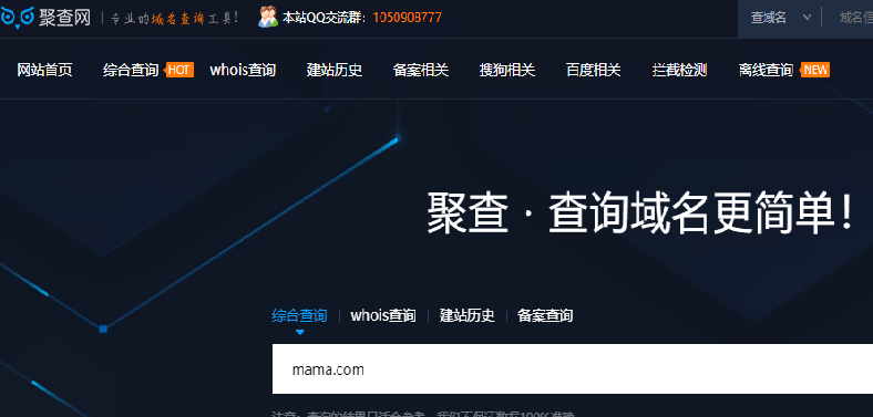 域名查询怎么用，域名查询器-图3