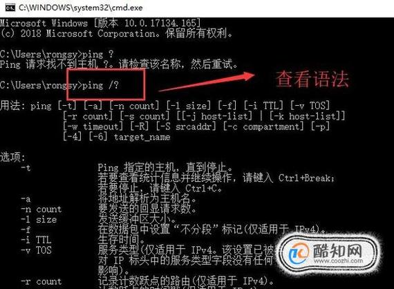 ping命令怎么能加快（ping命令怎么ping）-图2