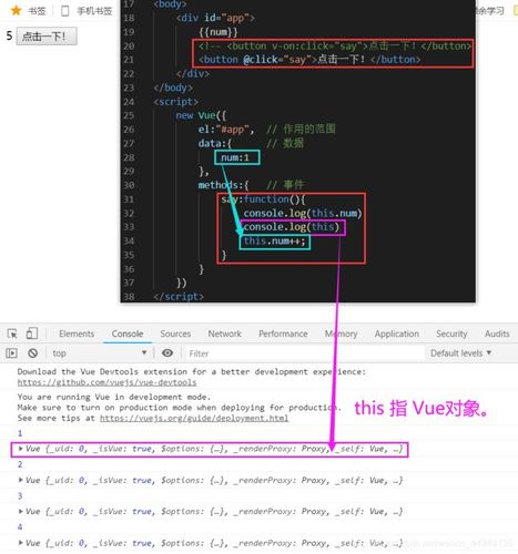 如何利用Vue.js库中的v-on指令绑定按钮点击事件，vue 自动触发事件-图2