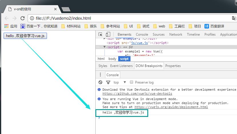 如何利用Vue.js库中的v-on指令绑定按钮点击事件，vue 自动触发事件-图3