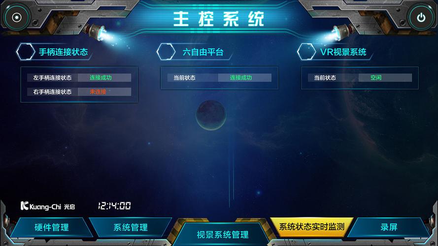 虚拟主机怎么打游戏（vr游戏设置)-图3