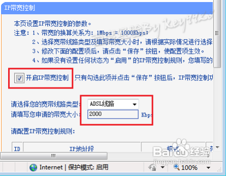 路由器网站荣耀优先（荣耀4pro路由器咋设置网速快)-图3