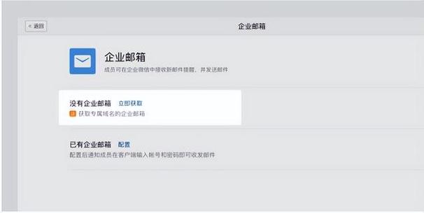 企业邮局是什么，怎么做企业邮局邮箱-图1
