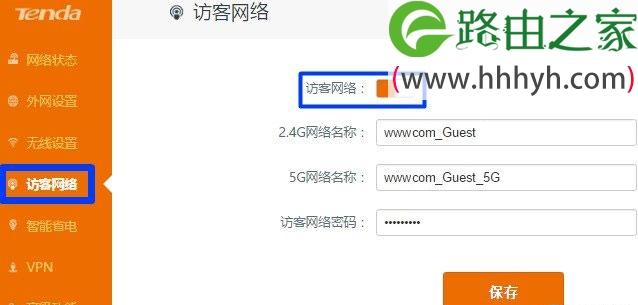 访客网络路由器登录（wifi的访客管理怎么用)-图2