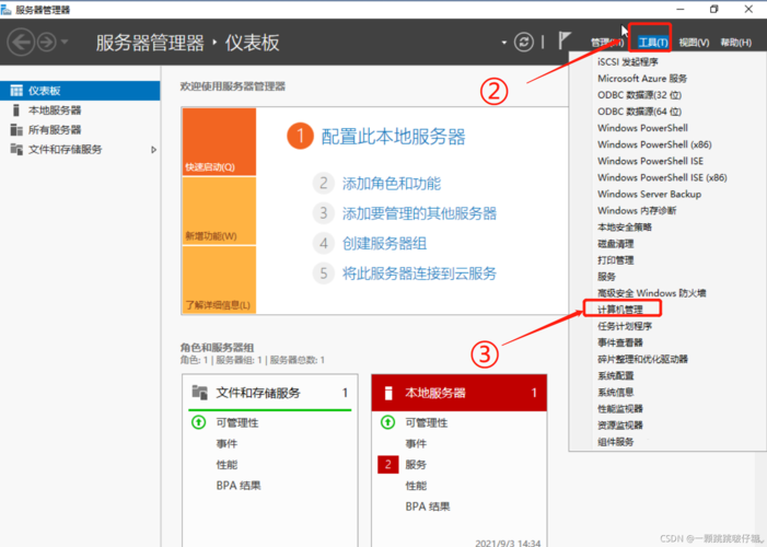 电脑怎么添加云硬盘，如何挂载服务器云硬盘文件-图1