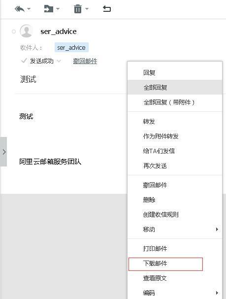 阿里云企业邮箱如何导出邮件（阿里云企业邮箱如何导出邮件文件）-图1