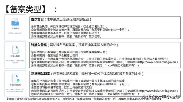 网站备案，是不是必须申请域名，才可以备案，网站没有主机怎么备案登录-图3