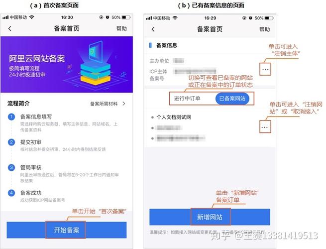 怎么查是阿里云备案（阿里云备案怎么查询）-图1