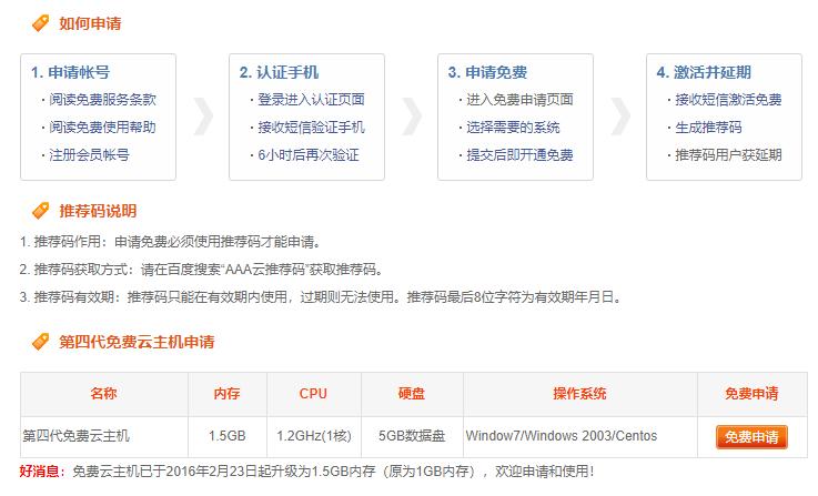 免费vps注册的方法是什么（免费vps注册的方法是什么）-图3