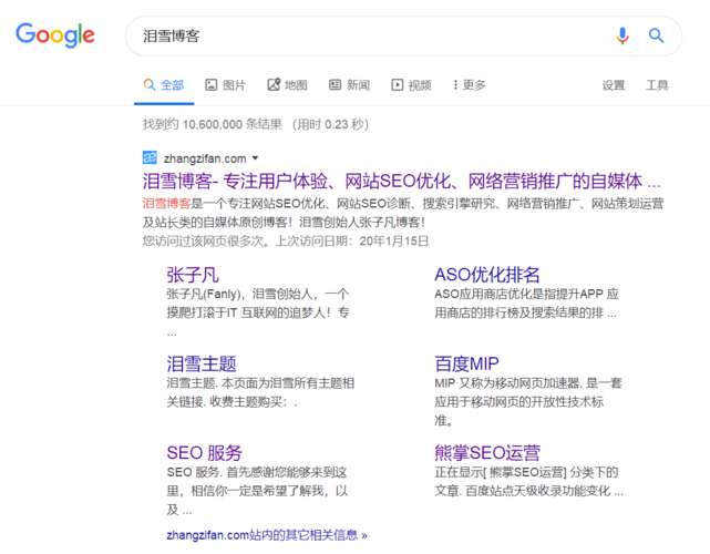 如何通过Google搜索优化提高网站排名,Google搜索优化（google搜索优化方法）-图1