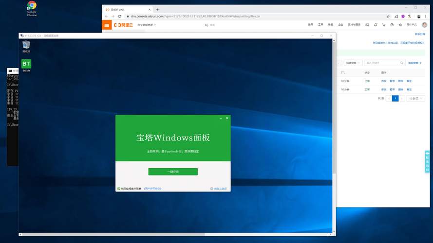 windows系统宝塔怎么使用终端，宝塔文件删除不了-图2