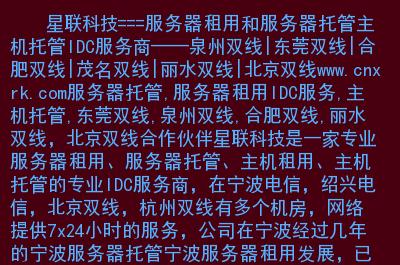 北京家庭装修监理公司排名，北京服务器托管租用怎样选择服务商-图1