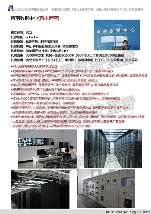 北京家庭装修监理公司排名，北京服务器托管租用怎样选择服务商-图3