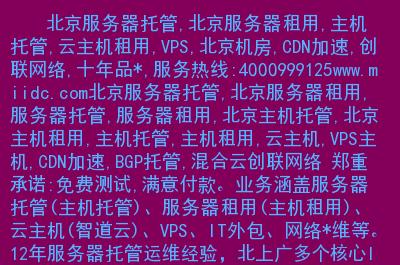 北京家庭装修监理公司排名，北京服务器托管租用怎样选择服务商-图2