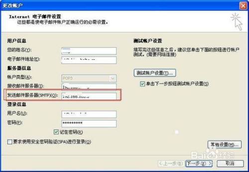 怎么查单位邮箱地址（OUTLOOK怎么查看现有帐号邮件服务器)-图2