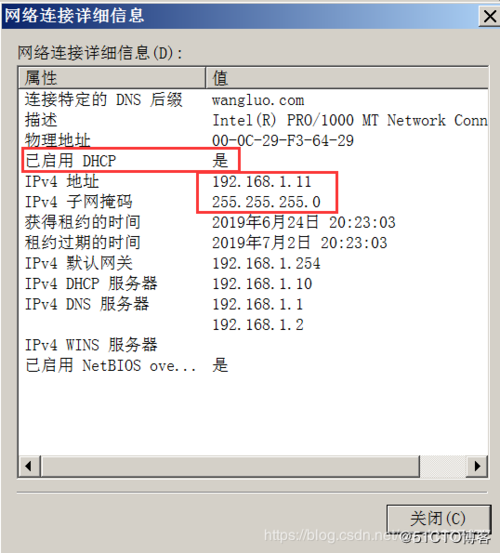 ipv6服务器搭建会有哪些问题（ipv6服务器搭建会有哪些问题呢）-图2