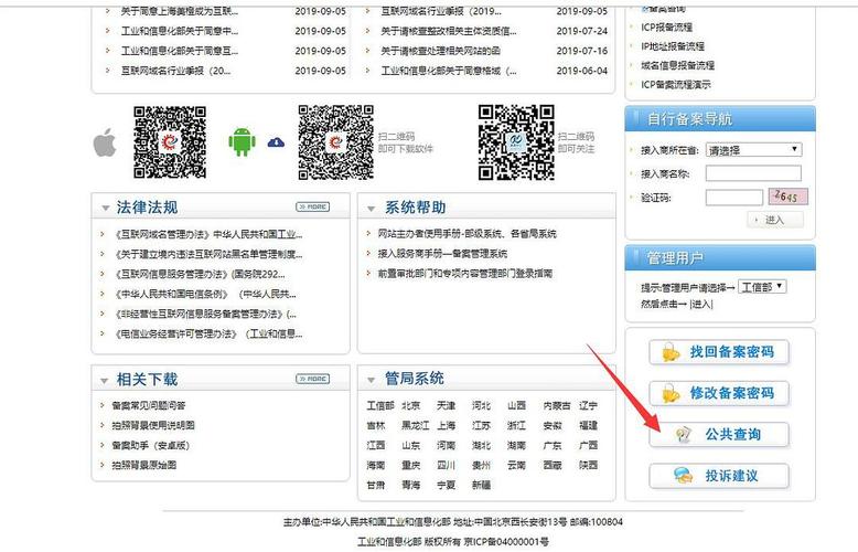 刚备案的域名怎么查询（刚备案的域名怎么查询信息）-图3