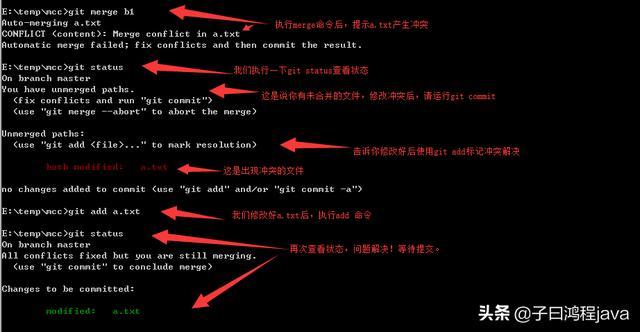 git pull冲突如何解决（git同步代码之前要先pull么)-图1