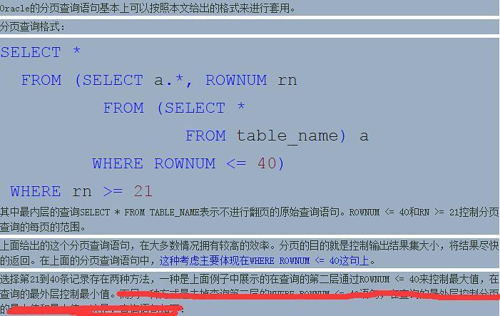 oracle数据库默认排序规则是什么（rownum=1是结果集的第一条吗)-图2