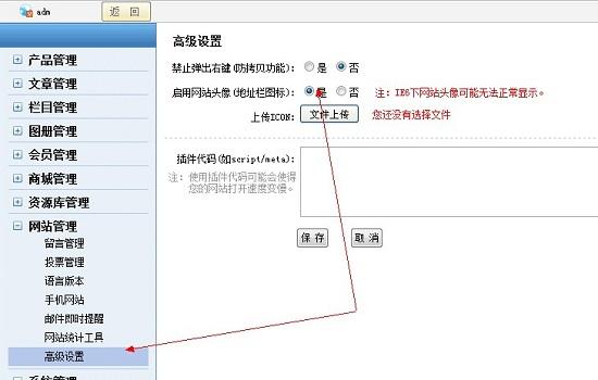 凡科网站还没建好，如何进去修改，凡科建站如何更改域名-图3