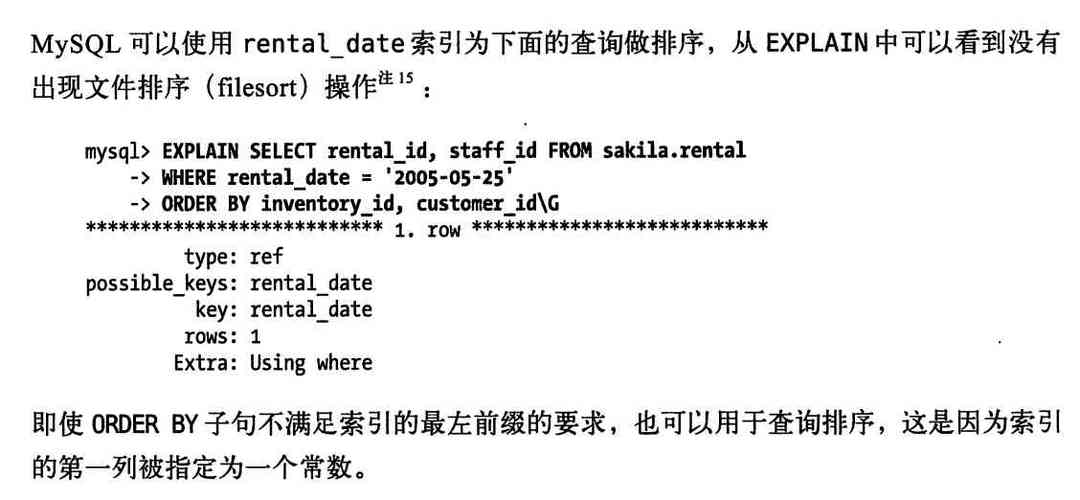 mysql如何多个字段排序（mysql创建索引的时候支持字段的desc排序方式吗)-图3