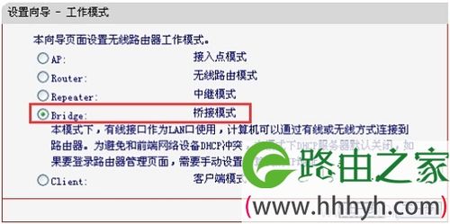 水星路由器如何桥接网络不稳定（水星路由器如何桥接网络不稳定呢）-图3