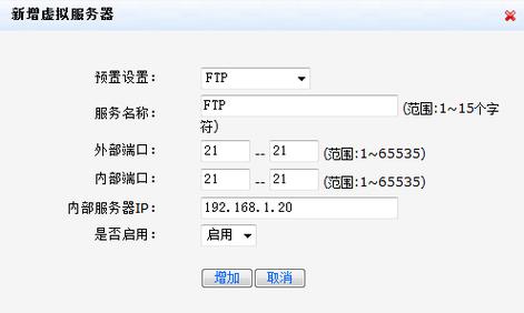 云服务器如何修改端口映射（怎么设置端口映射)-图2