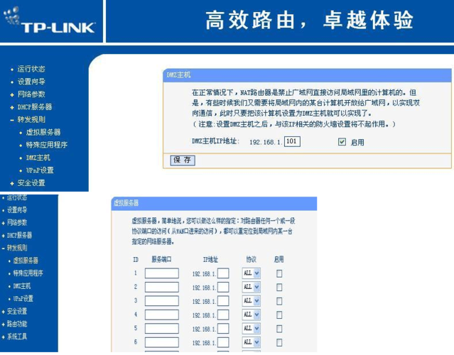 路由器详细怎么设置教程视频（路由器详细怎么设置教程视频）-图2