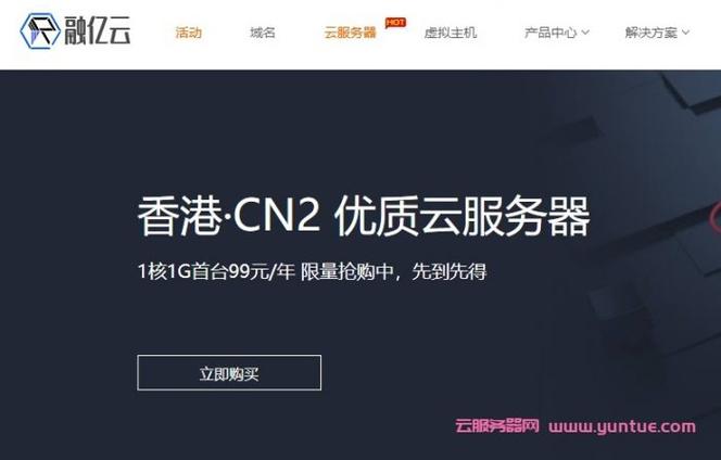 香港云服务器哪家最好，香港cn2线路服务器-图1