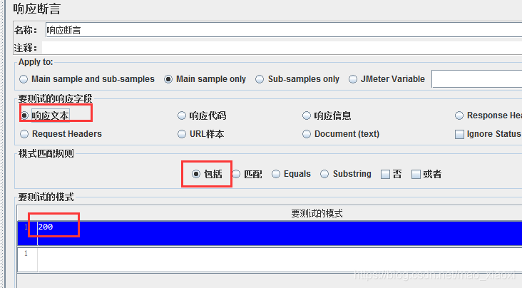 jmeter怎么添加断言，jmeter如何获取请求信息-图1