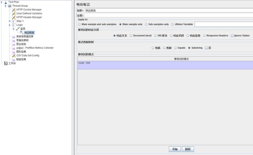 jmeter怎么添加断言，jmeter如何获取请求信息-图2