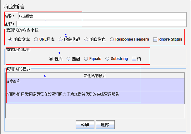 jmeter怎么添加断言，jmeter如何获取请求信息-图3