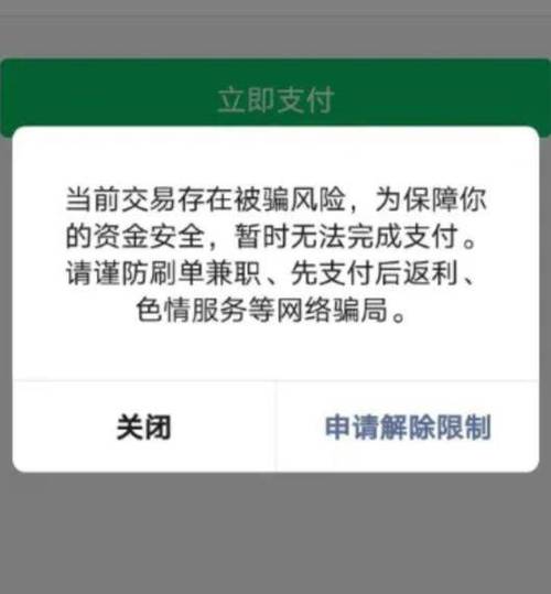 微信转账怎么进不来（微信转账怎么进不来了）-图1