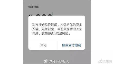 微信转账怎么进不来（微信转账怎么进不来了）-图2