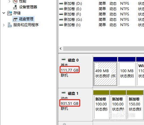 主机硬盘容量怎么查看（主机硬盘容量怎么查看的）-图2