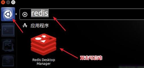 哪个版本的Linux操作系统比较好，ubuntu下安装redis-图2