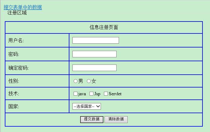 定义表单所用的标签是，html表单标签有哪些表格标签的-图3