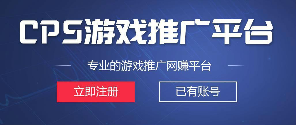 腾讯cps合作平台,腾讯游戏cps合作平台2022年更新（腾讯手游cps合作平台）-图1