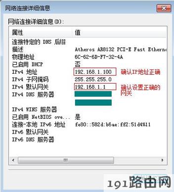 云服务器未连接失败怎么解决（tplink云服务器连接不上)-图3