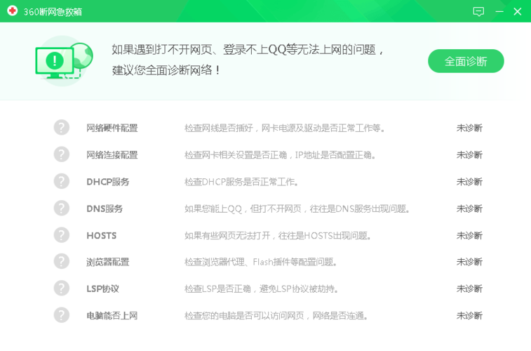 使用云电脑服务器异常怎么解决（智慧职教云为啥一直显示网络异常)-图1