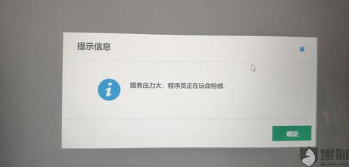 使用云电脑服务器异常怎么解决（智慧职教云为啥一直显示网络异常)-图3