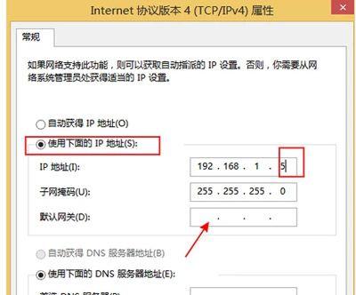 怎么改数据ip地址（米哈游通行证ip怎么改)-图3