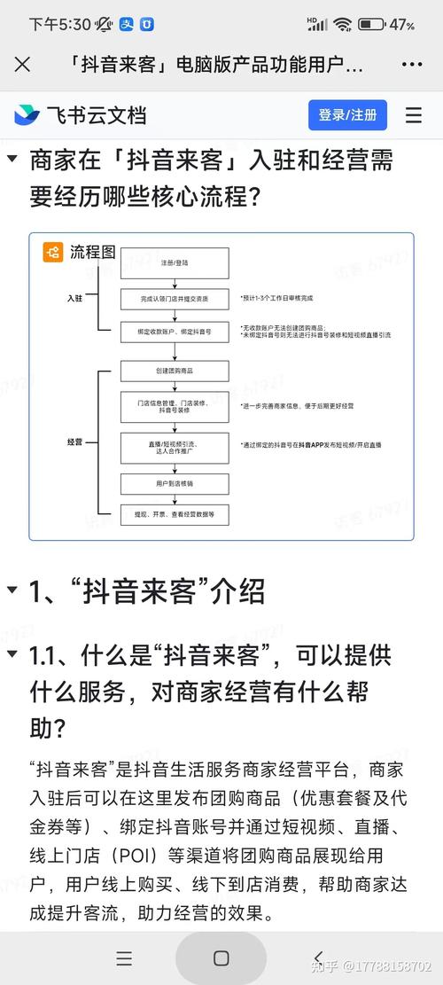 来客多线上推广系统靠谱吗，烟台百度推广公司-图2